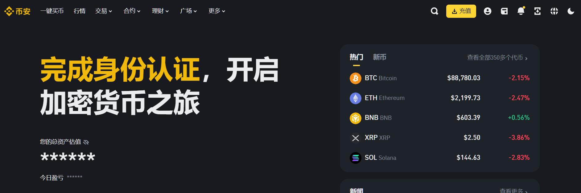 币安官网访问入口指南及注册流程